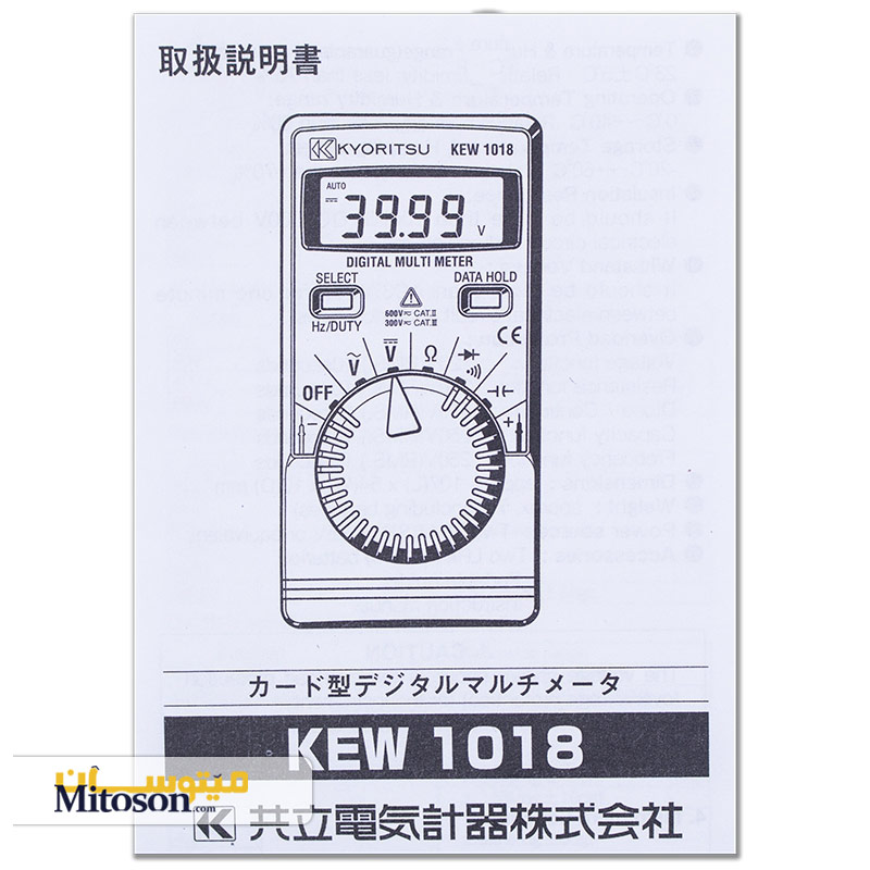 دفترچه ی راهنما برای مولتی متر 1018 کیوریتسو